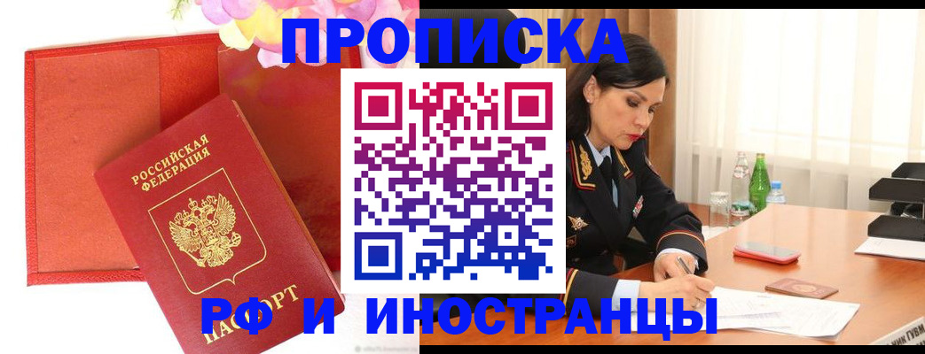 регистрация для дет. сада в Рыбном