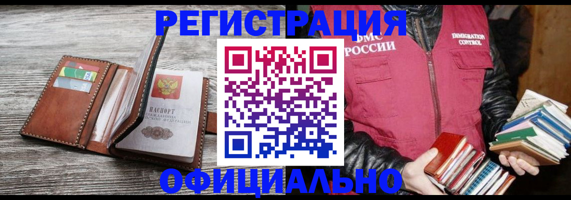 временная регистрация купить в Рыбном