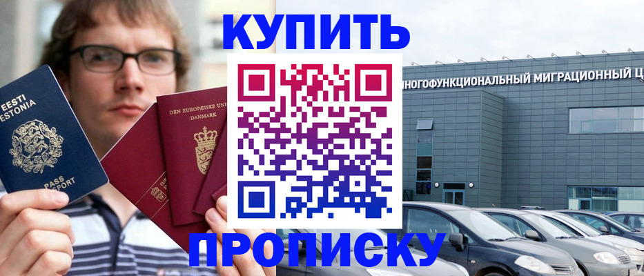 временная регистрация адрес в Рыбном