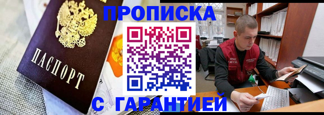 миграционный учет в Рыбном