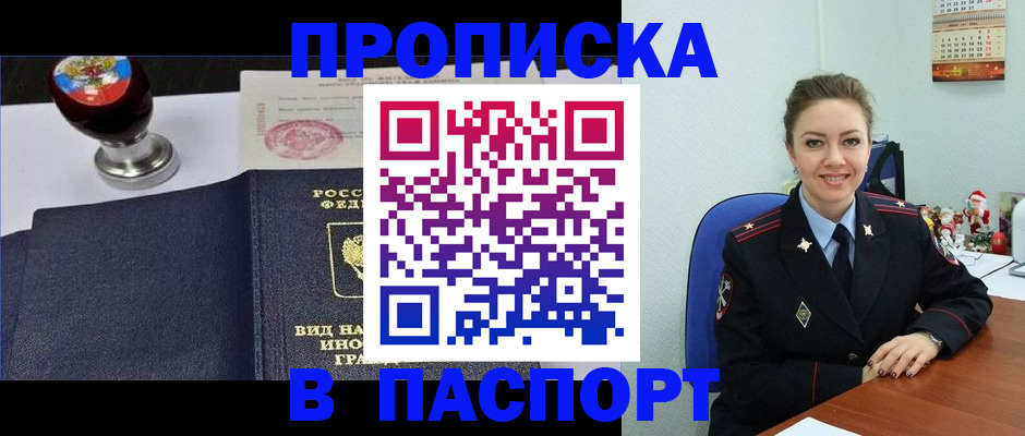 временная регистрация гарантия в Рыбном