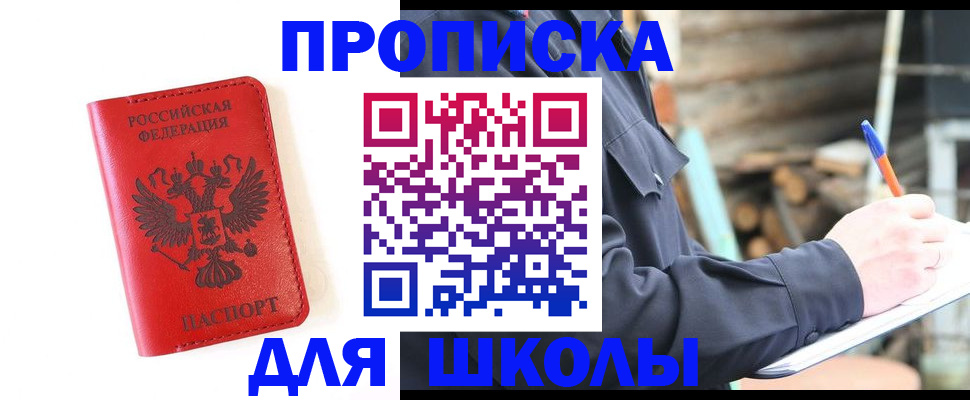 временная регистрация для всех в Рыбном