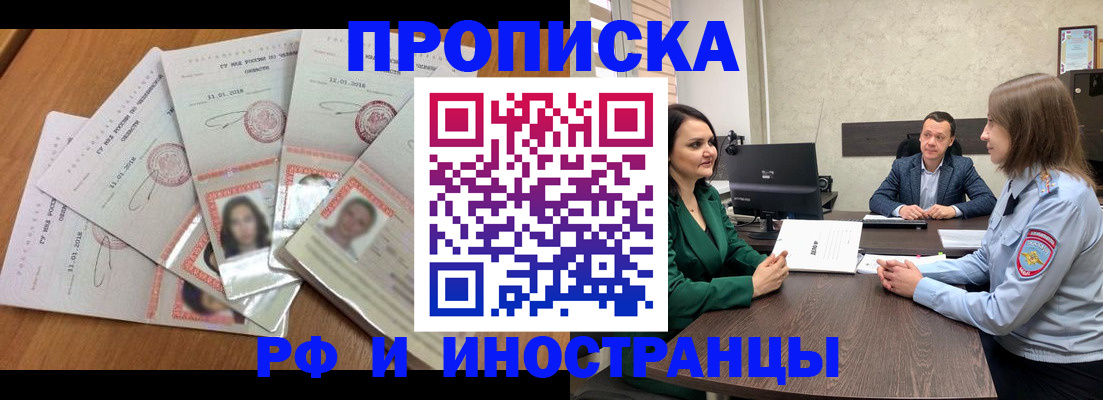 регистрация в Рыбном